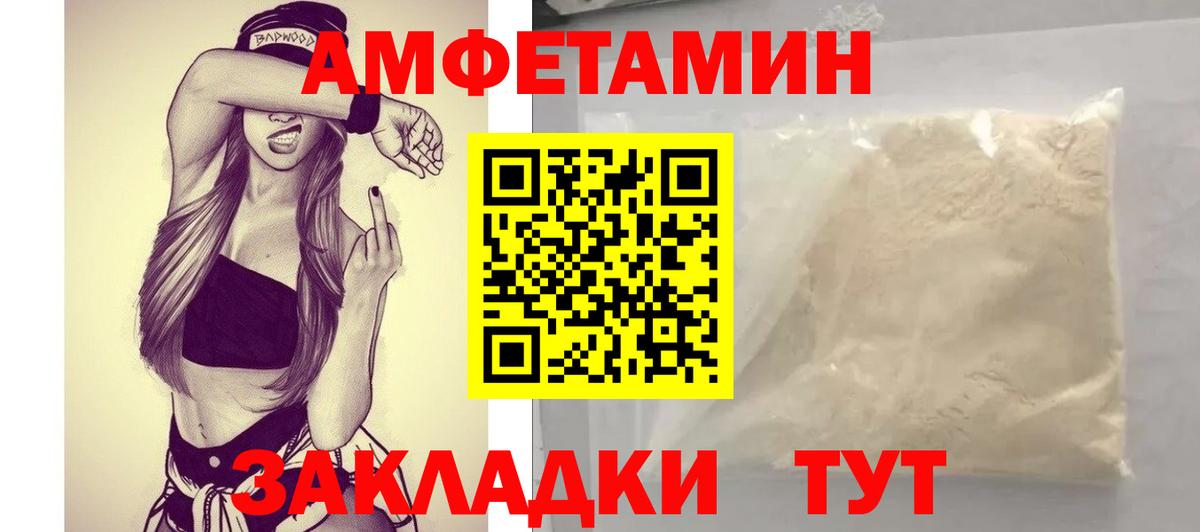 Amphetamine Розовый Новочеркасск