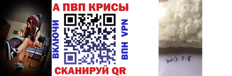 Alpha PVP VHQ  мега ONION  Новочеркасск 