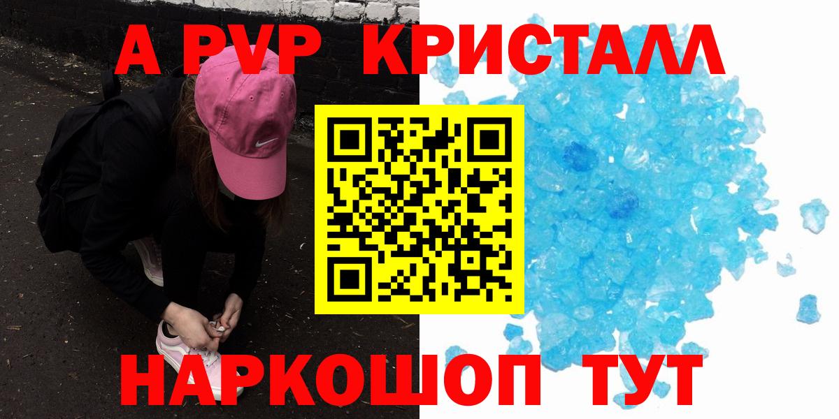 Новочеркасск  Alpha PVP VHQ  Alfa_PVP мука  Вход с VPN  Альфа ПВП СК КРИС 