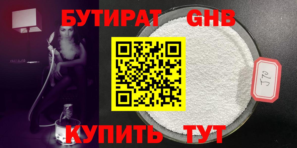 Новочеркасск  БУТИРАТ буратино  Вход с VPN 