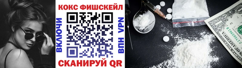 COCAIN FishScale  Новочеркасск 