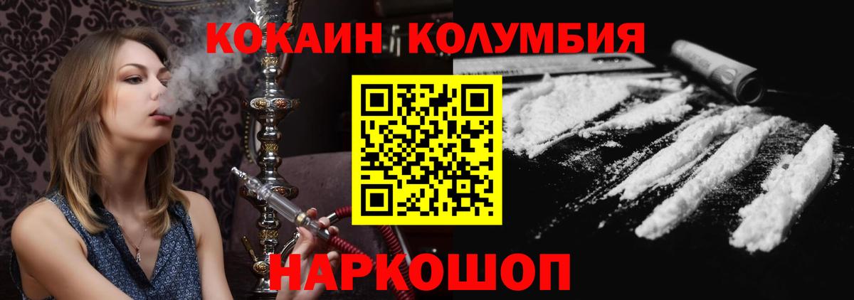 Cocaine Боливия Новочеркасск