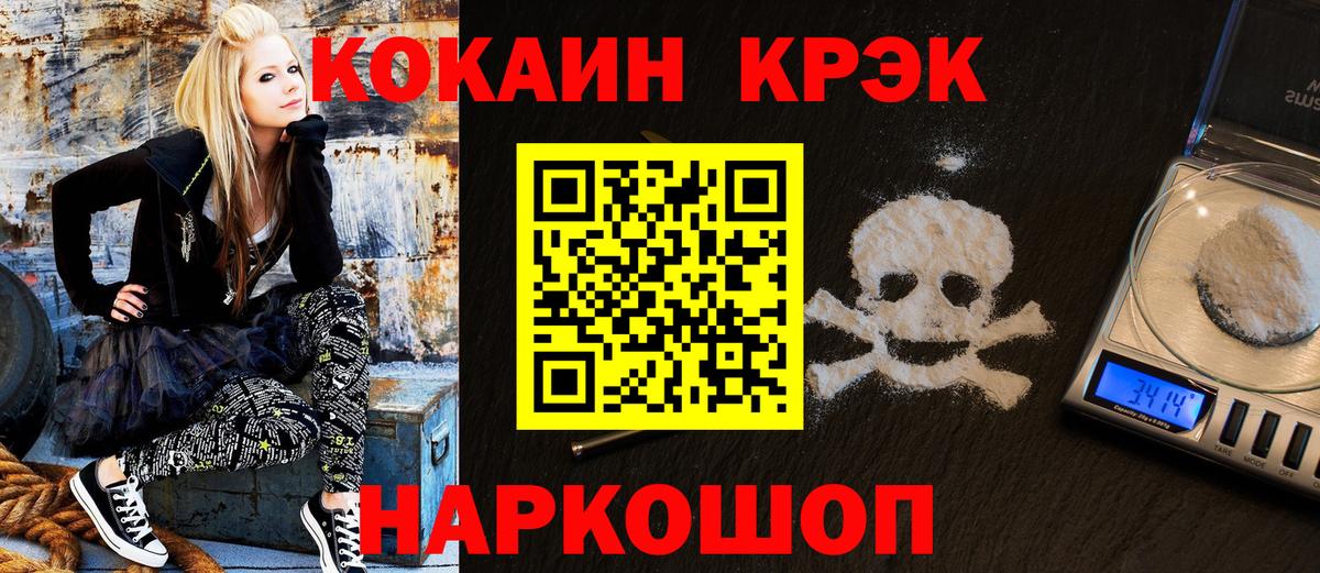 КОКАИН  Cocaine Эквадор  Вход с VPN  Новочеркасск 