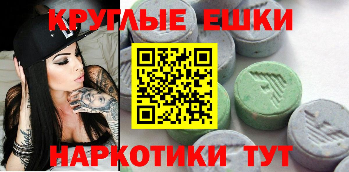 Экстази VHQ  ЭКСТАЗИ 99%  Новочеркасск  Вход с VPN 