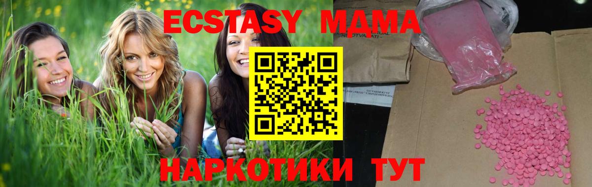 Ecstasy 300 mg Новочеркасск
