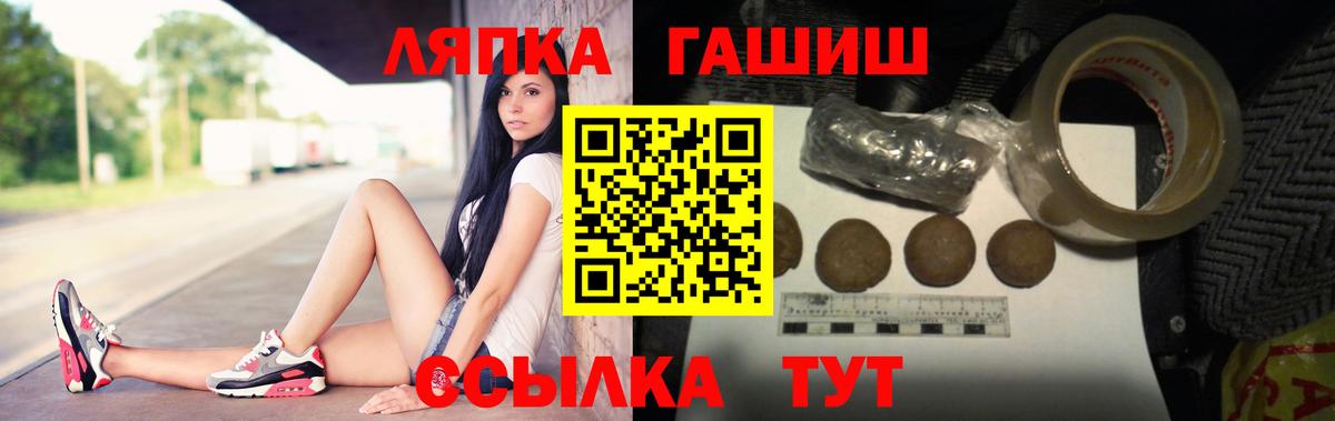 ГАШИШ Premium  ГАШИШ Cannabis  Вход с VPN  цена наркотик  Новочеркасск 