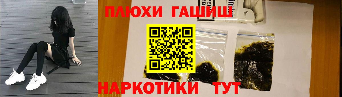 ГАШИШ убойный Новочеркасск