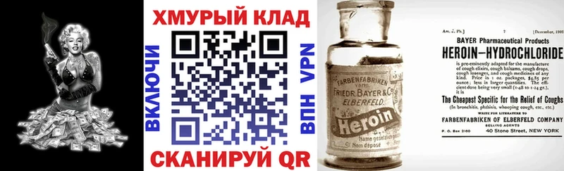 Героин белый  кракен ссылки  Новочеркасск 