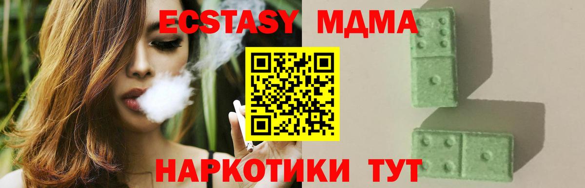 MDMA молли Новочеркасск