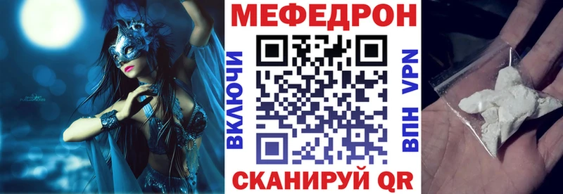 МЯУ-МЯУ кристаллы  наркотики  Новочеркасск 