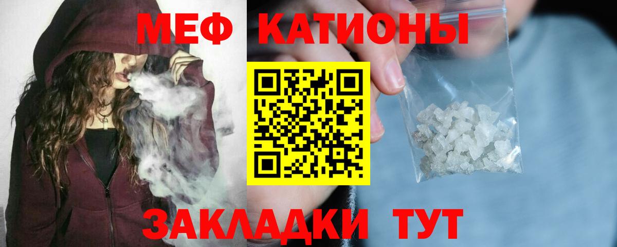 Меф мяу мяу кристаллы Новочеркасск