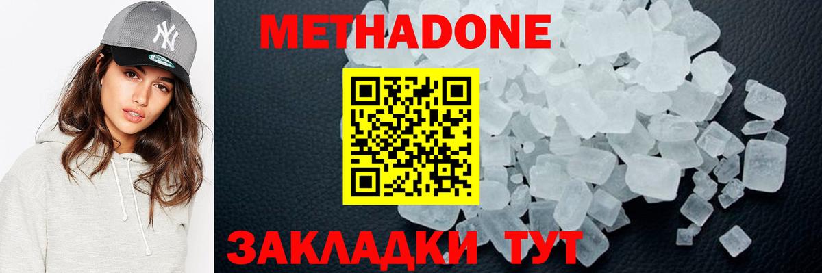 Новочеркасск  Метадон мёд  Вход с VPN  Метадон мёд 