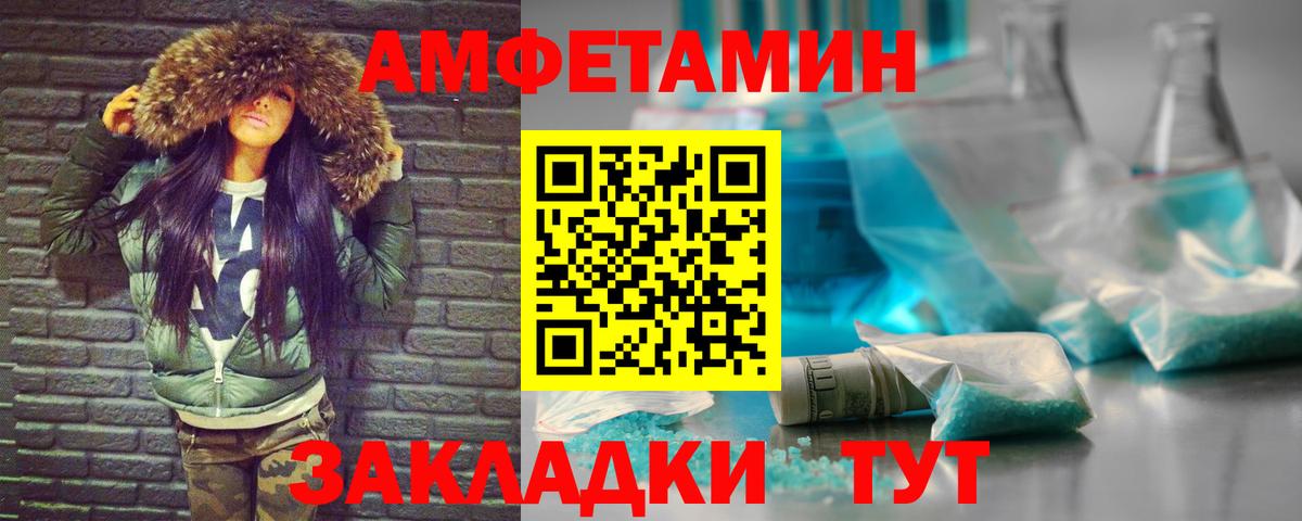 МЕТАМФЕТАМИН пудра Новочеркасск