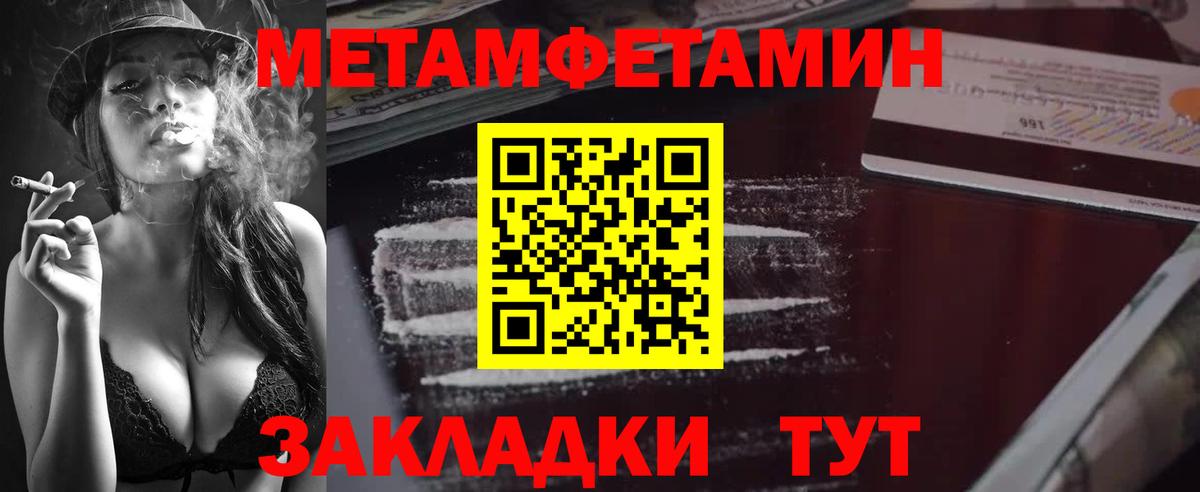 Новочеркасск  Метамфетамин витя  Метамфетамин  Метамфетамин витя  Вход с VPN 