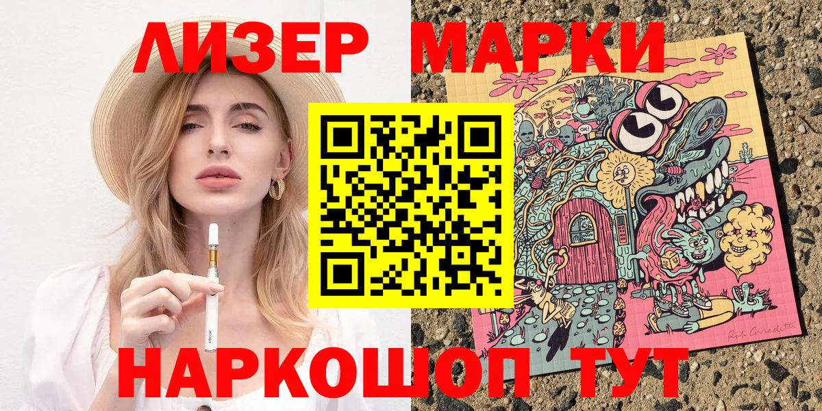 сколько стоит  Вход с VPN  Наркотические марки  Новочеркасск  Марки NBOMe 1,5мг 