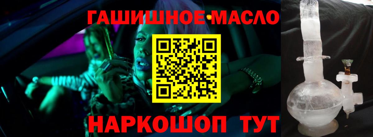 наркотики  ТГК вейп с тгк  Вход с VPN  Новочеркасск  Дистиллят ТГК вейп 