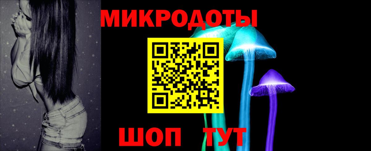 Галлюциногенные грибы ЛСД Новочеркасск