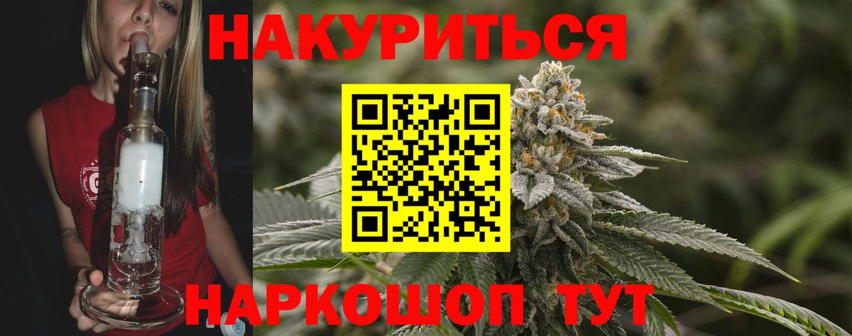 Шишки марихуана сатива  Шишки марихуана THC 21%  Вход с VPN  Новочеркасск  Канабис семена 