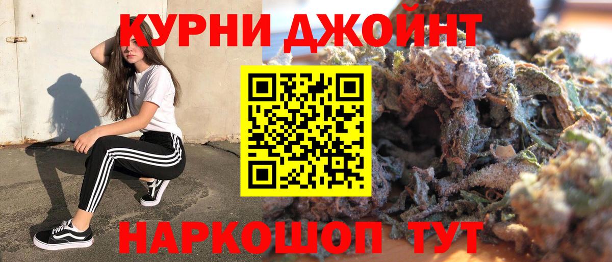 МАРИХУАНА Ganja Новочеркасск